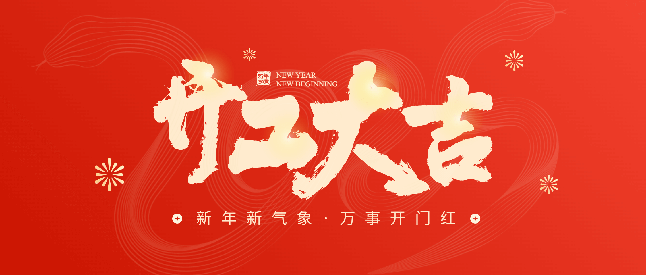 开工大吉 | 银河8366cc集团湾里工厂正式开工 奋力夺取“开门红”